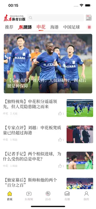 最新版东方体育