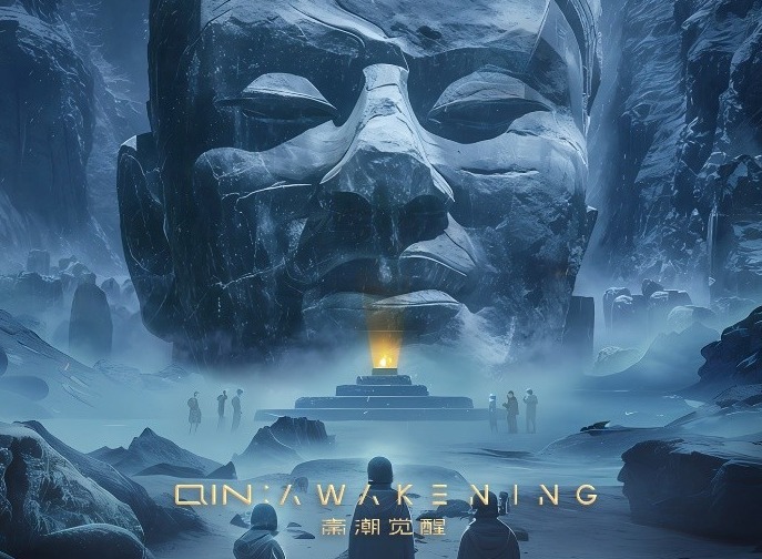 破壁次元！「秦潮觉醒沉浸式探索体验」即将亮相2024 ChinaJoy BTOC馆，共启奇幻之旅！