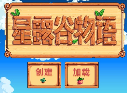 星露谷物语姜岛金核桃解锁顺序 星露谷物语姜岛金核桃全收集攻略