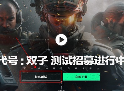 三角洲行动内测资格怎么获得 三角洲行动资格申请入口