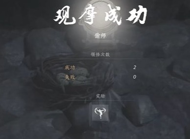 燕云十六声鹰爪连凿奇术怎么获得 燕云十六声鹰爪连凿获取方法图文攻略