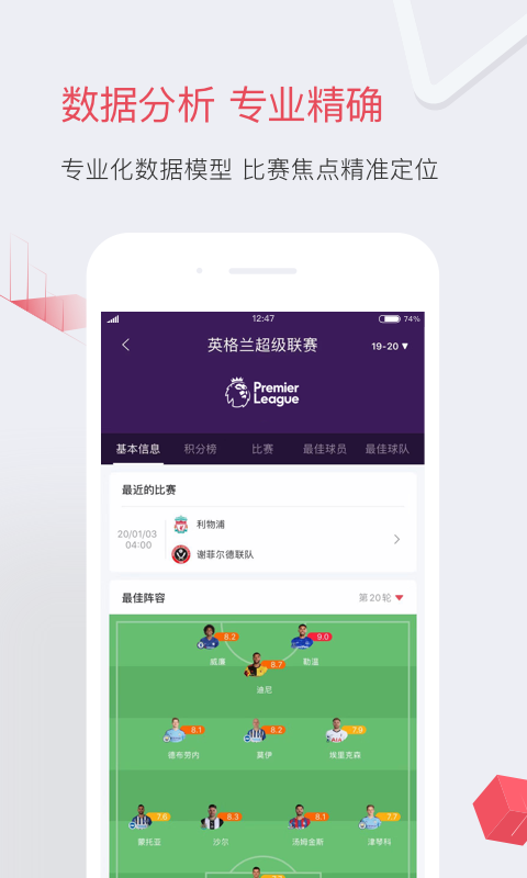 乐视体育app