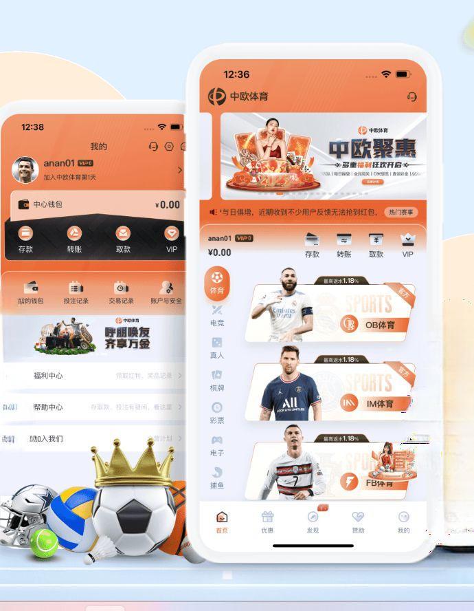 中欧体育平台app