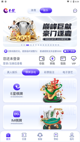 e星体育安卓版