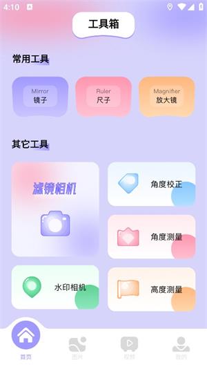 图吧工具箱使用教程