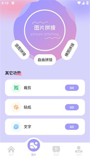 图吧工具箱使用教程