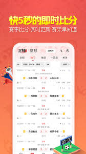 盈球比分app平台