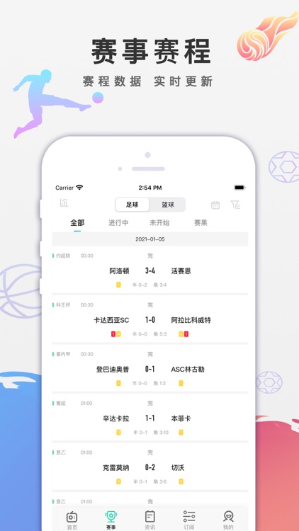 黑白体育软件