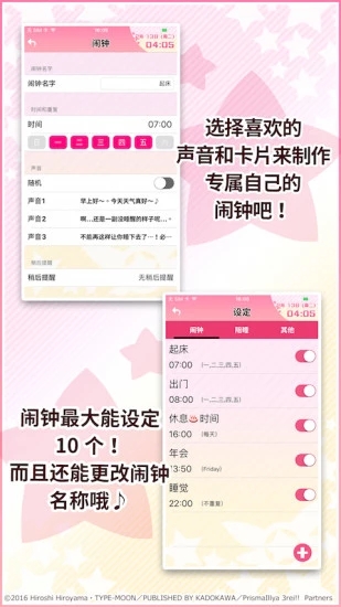 伊莉雅闹钟2