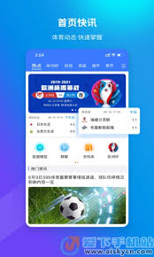 e星体育手机版app