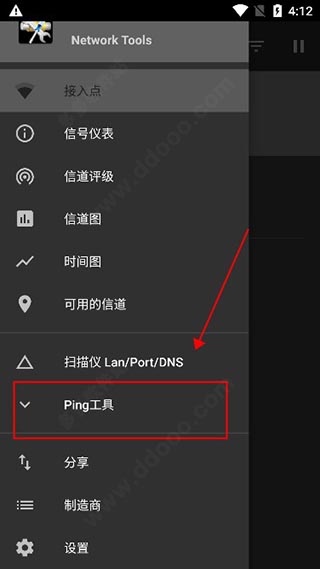 NetworkTools中文版使用ping功能
