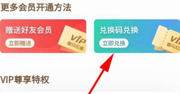 51漫画VIP兑换码怎么获得 51漫画兑换码免费领取2024年6月