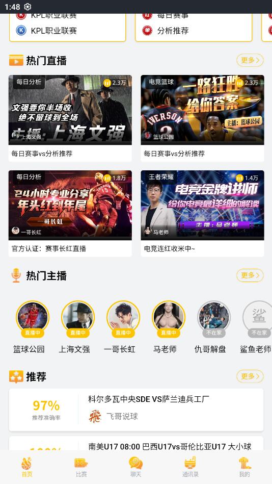 乐竞体育app安卓版