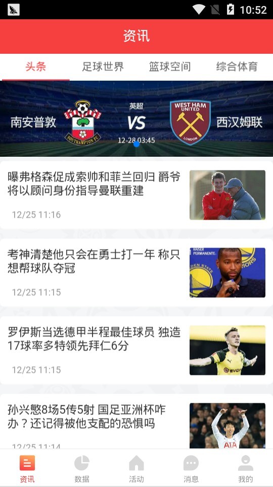 赢球体育app安卓版