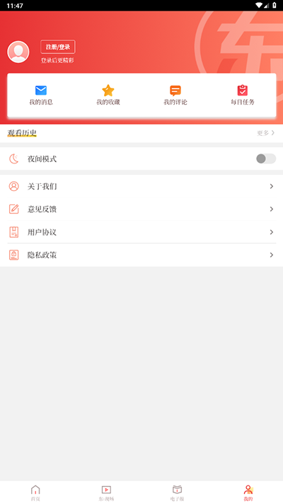 东方体育软件