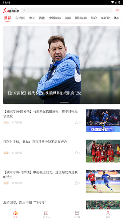 东方体育软件
