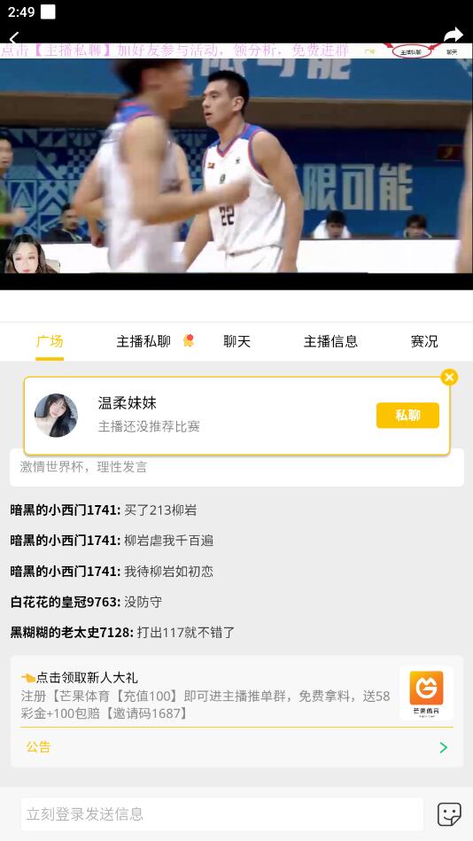 顶盛体育平台视频