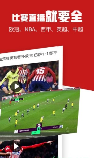 疯狂体育APPv8.6.5正版