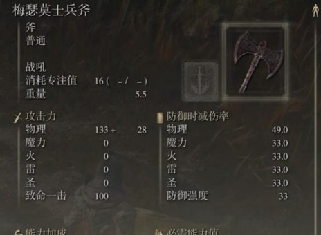 艾尔登法环黄金树幽影武器用什么好 艾尔登法环黄金树幽影DLC武器推荐介绍