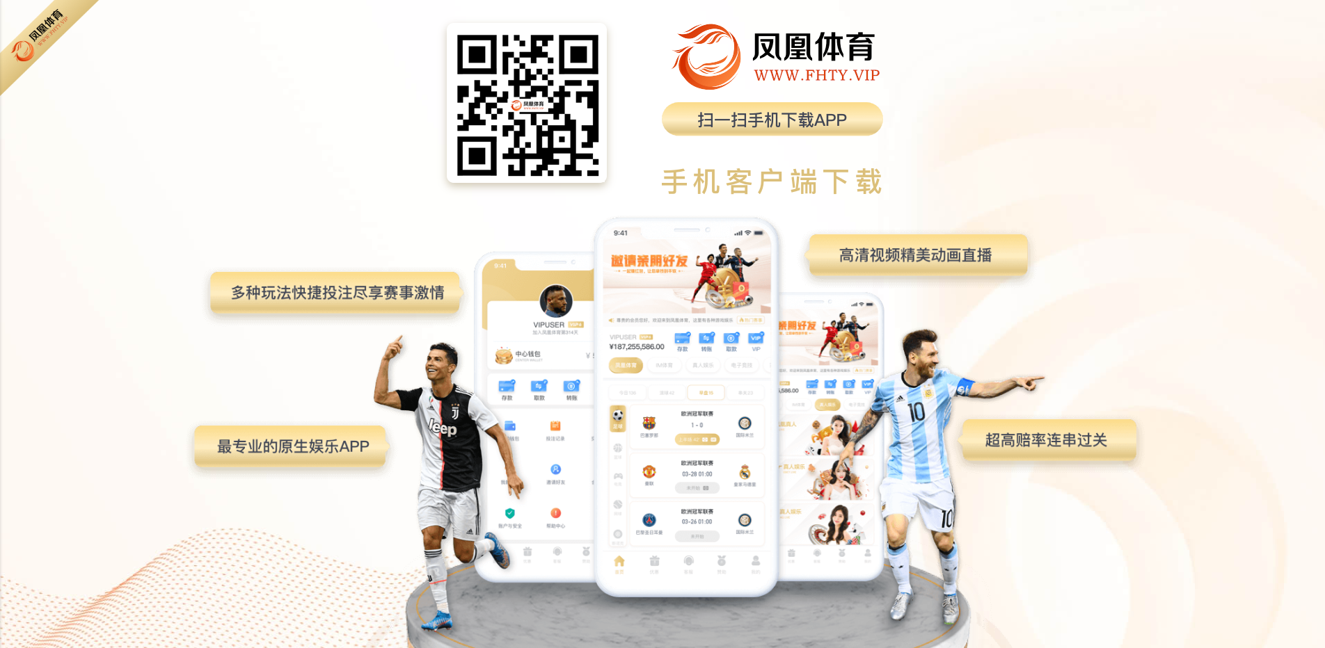 凤凰体育app正式版本