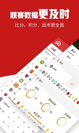 疯狂体育app手机版