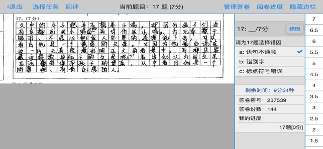 星立方成绩查询平台