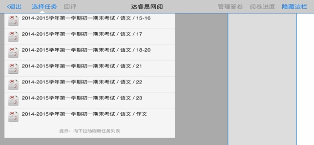 星立方成绩查询平台