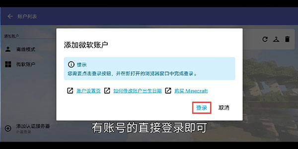 HMCLPE启动器java使用教程