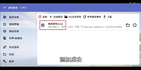 HMCLPE启动器java使用教程