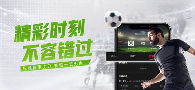 奇异果体育v5.20版本