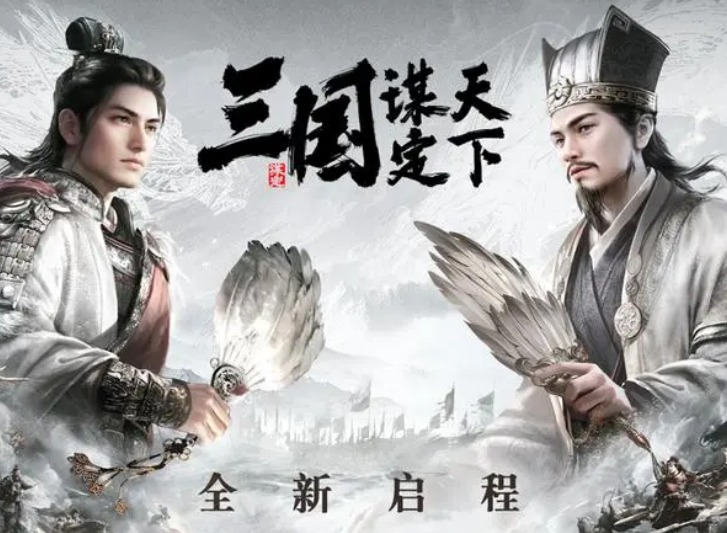 三国谋定天下核心武将有哪些 三国谋定天下核心武将强度排行