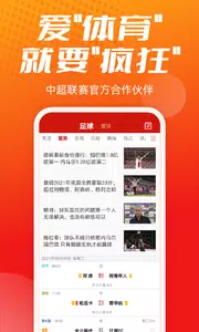 疯狂体育直播app