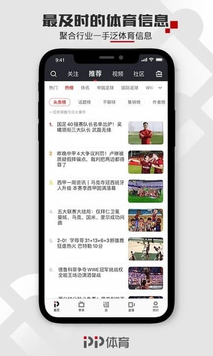 pptv体育直播v4.0.3安卓版
