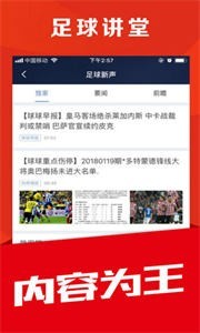 球球体育老版app