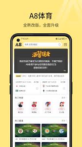 a8体育手机版