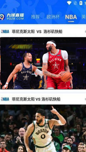 九球体育