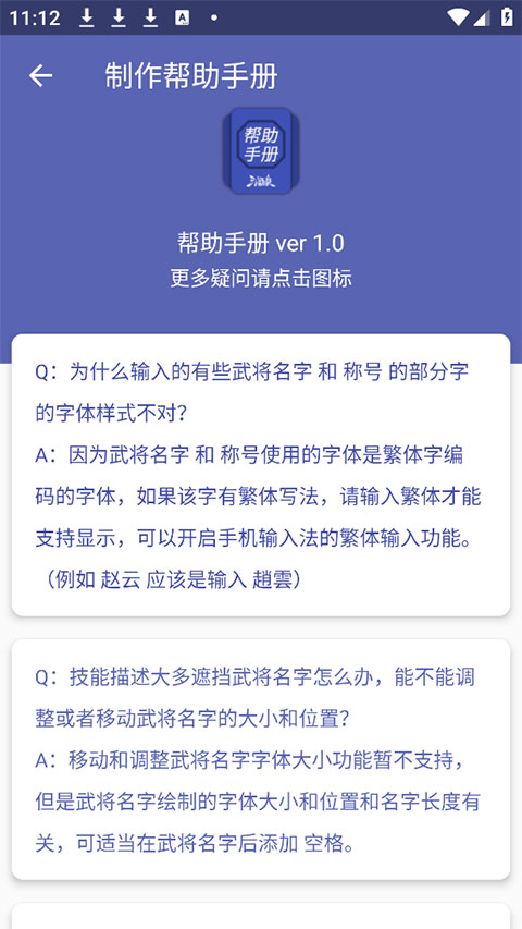 三国杀武将制作器6.5