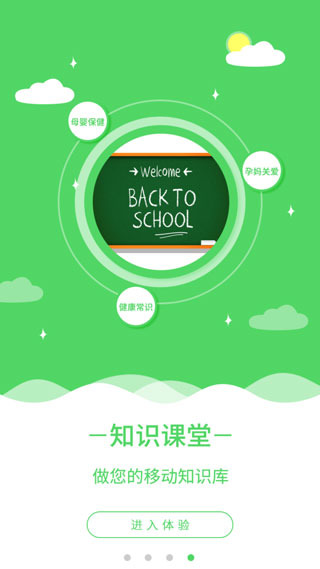 健康320使用教程