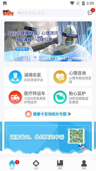 健康320使用教程