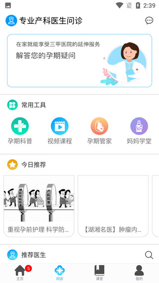 健康320使用教程