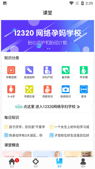 健康320使用教程