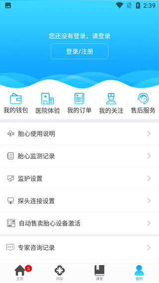 健康320使用教程