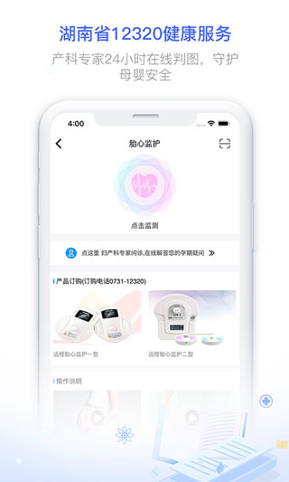 健康320