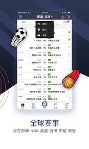 乐视体育直播软件