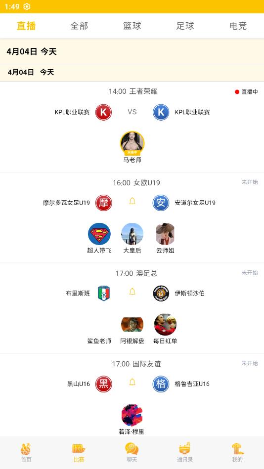 乐竞体育电竞最新版