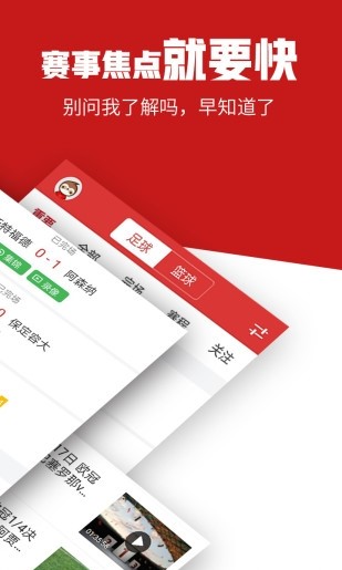 疯狂体育直播视频
