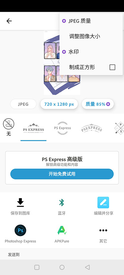 Photoshop怎么调整图片大小