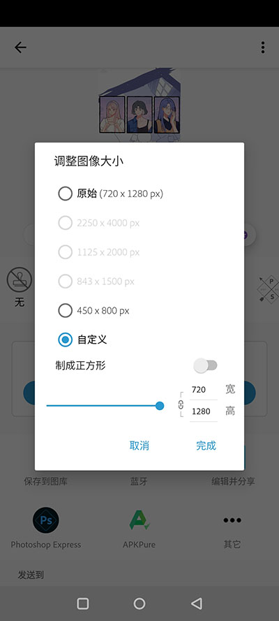 Photoshop怎么调整图片大小