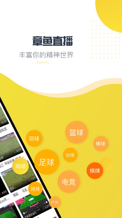 章鱼TV体育直播平台APPv3.5.3