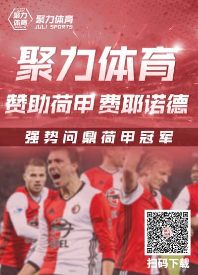 聚力体育app软件